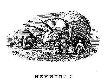 Иллюстрация к книге — Возвращение в Эдем [Return-to-Eden-6.png]
