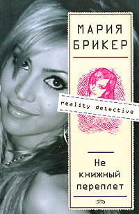 Книга Не книжный переплет