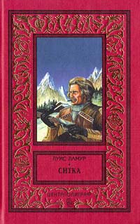 Книга Ситка Книга Ситка