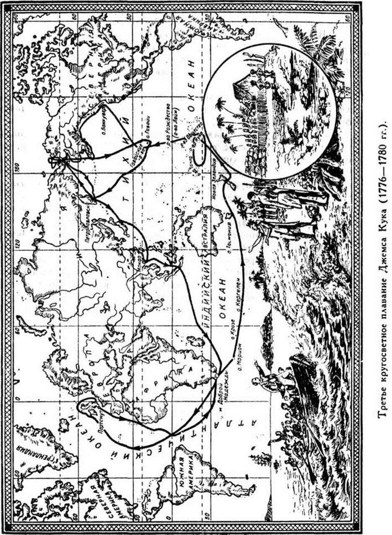 Иллюстрация к книге — Мореплаватели XVIII века [pic_62.jpg]