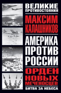 Книга Орден новых меченосцев Книга Орден новых меченосцев