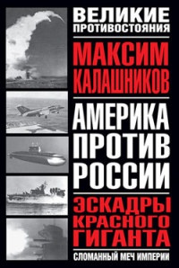 Книга Эскадры красного гиганта Книга Эскадры красного гиганта