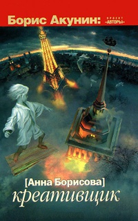 Книга Креативщик Книга Креативщик