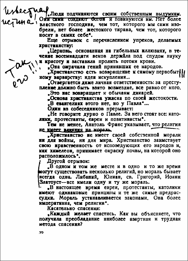 Иллюстрация к книге — Иосиф Сталин в личинах и масках человека, вождя, ученого [_02.jpg]