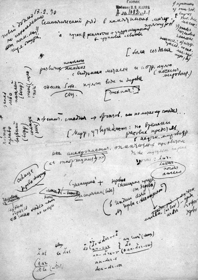 Иллюстрация к книге — Иосиф Сталин в личинах и масках человека, вождя, ученого [_42.jpg]