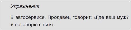 Такая дерзкая. Как быстро и метко отвечать на обидные замечания