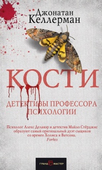 Книга Кости