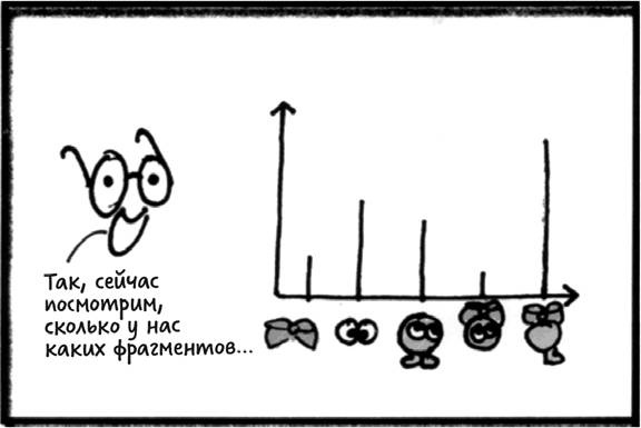 Иллюстрация к книге — Джордж и ледяной спутник [_65.jpg]