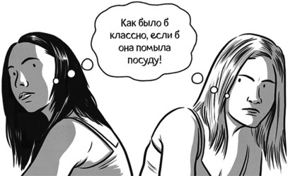 Теория игр в комиксах
