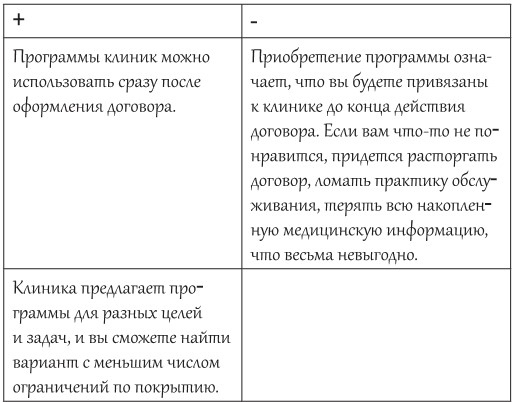 Как защитить своего ребенка? Стань мамой-адвокатом Как защитить своего ребенка? Стань мамой-адвокатом