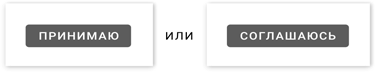 Иллюстрация к книге — Этой кнопке нужен текст. O UX-писательстве коротко и понятно [i_050.jpg]