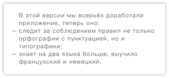Иллюстрация к книге — Этой кнопке нужен текст. O UX-писательстве коротко и понятно [i_093.jpg]