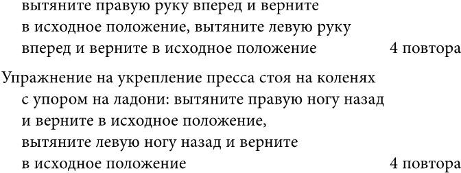Иллюстрация к книге — Как вылечить изжогу, кашель, воспаление, аллергию, ГЭРБ : программа снижения кислотности за 28 дней [i_057.jpg]