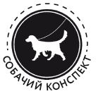 Иллюстрация к книге — Разумное собаководство. Советы ветеринара, как воспитать и вырастить щенка здоровым [i_029.jpg]