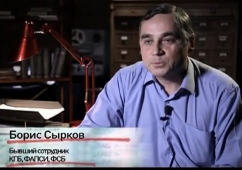 Борис Сырков