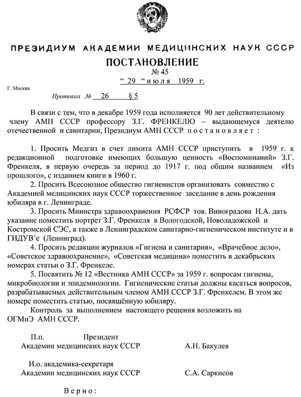 Записки и воспоминания о пройденном жизненном пути