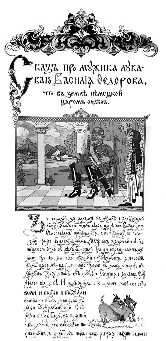 Слухи, образы, эмоции. Массовые настроения россиян в годы войны и революции (1914–1918)