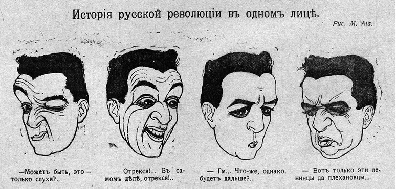 Слухи, образы, эмоции. Массовые настроения россиян в годы войны и революции (1914–1918)