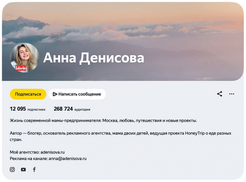 Яндекс.Дзен. Как создать свой блог и сделать его популярным