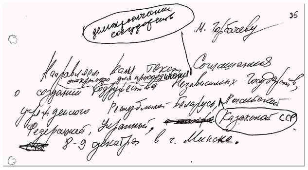 Как я написал Конституцию эпохи Ельцина и Путина