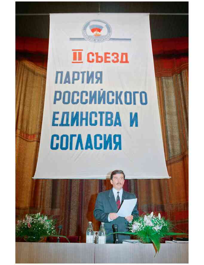 Как я написал Конституцию эпохи Ельцина и Путина
