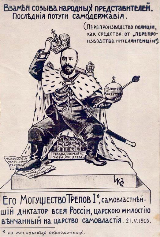 После тяжелой продолжительной болезни. Время Николая II