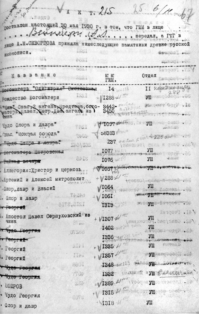 Небесная голубизна ангельских одежд