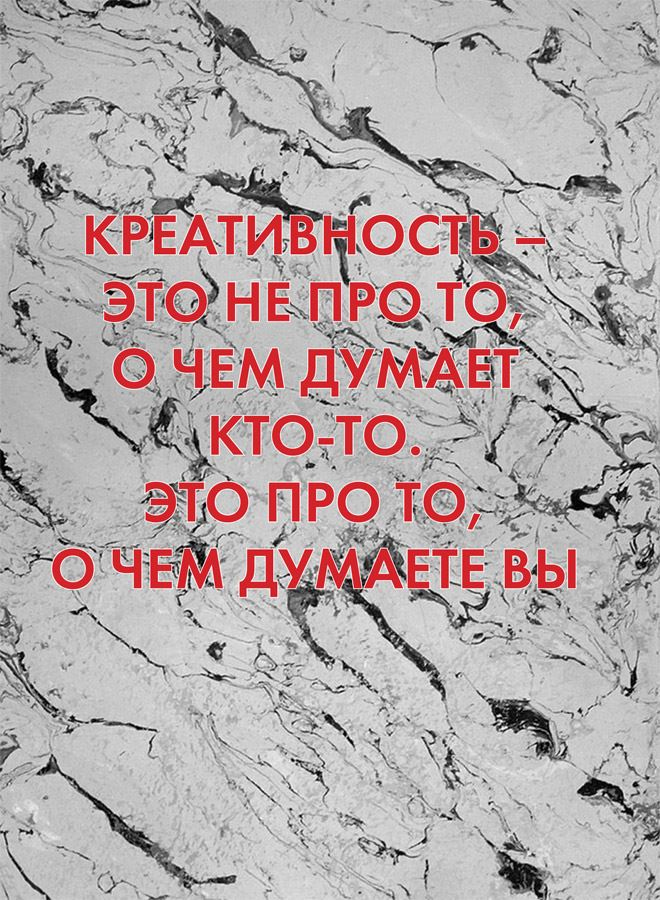 Думай как художник, или Как сделать жизнь более креативной, не отрезая себе ухо