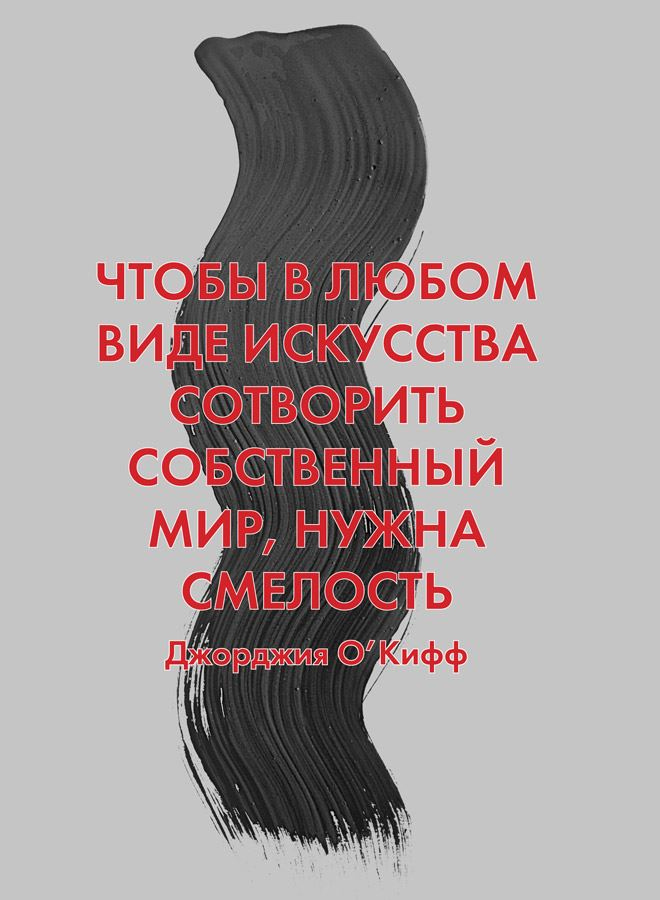 Думай как художник, или Как сделать жизнь более креативной, не отрезая себе ухо