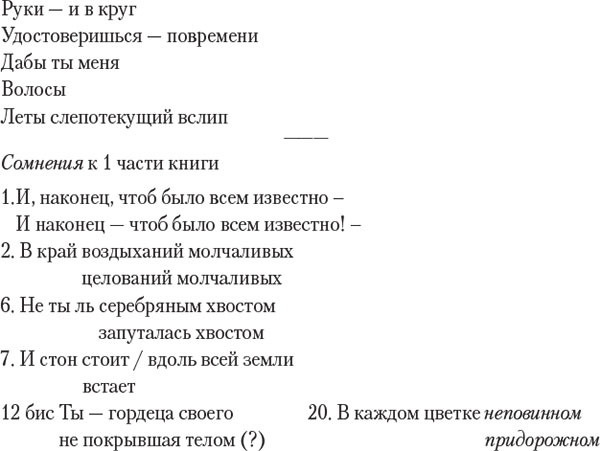 Вторая жизнь Марины Цветаевой: письма к Анне Саакянц 1961 – 1975 годов