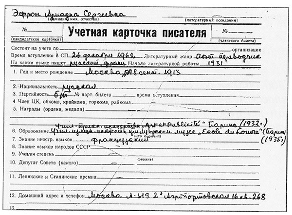 Вторая жизнь Марины Цветаевой: письма к Анне Саакянц 1961 – 1975 годов