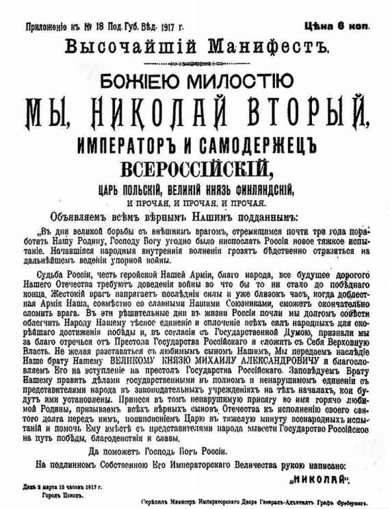 Фавориты императорского двора. От Василия Голицына до Матильды Кшесинской