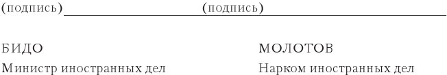 Генерал де Голль и Россия