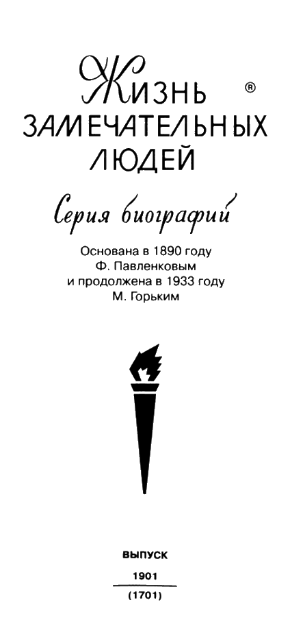 Герои Сталинградской битвы