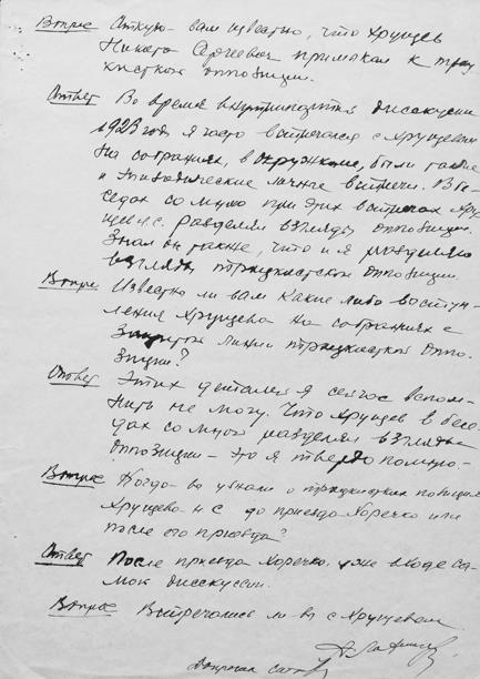 1937 год: Н. С. Хрущев и московская парторганизаци