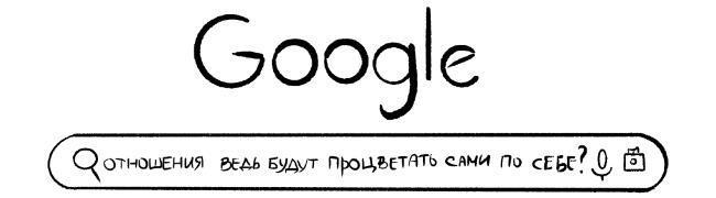 Уютный секс. Просто и легко о прекрасной части нашей жизни