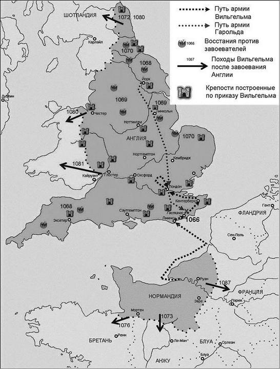 Вильгельм I Завоеватель. Гибель королевства англо-саксов