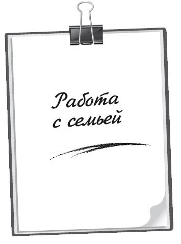 Полный курс начинающего психолога. Приемы, примеры, подсказки