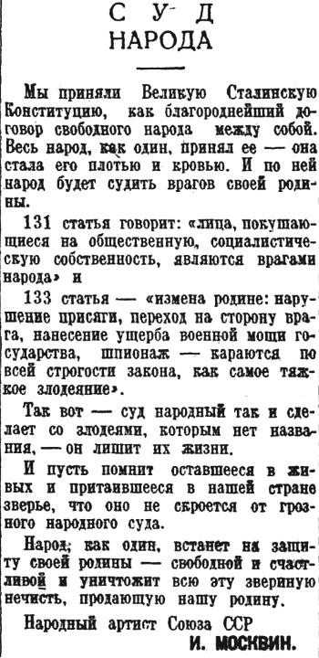 1937. Большой террор. Хроника одного года