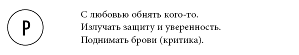 Тренинг уверенного общения. 56 упражнений, которые помогут прокачать навыки коммуникации