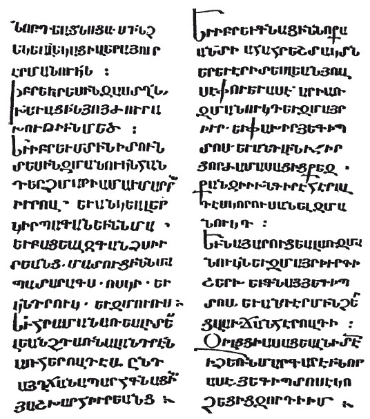 История армянского народа. Доблестные потомки великого Ноя