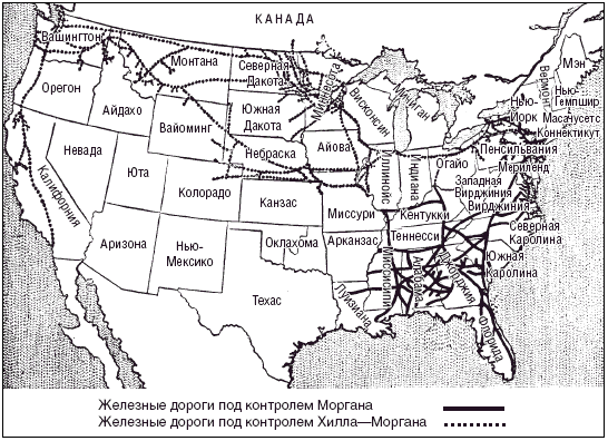 Морганы. Династия крупнейших олигархов