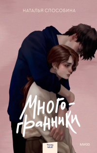 Книга Многогранники