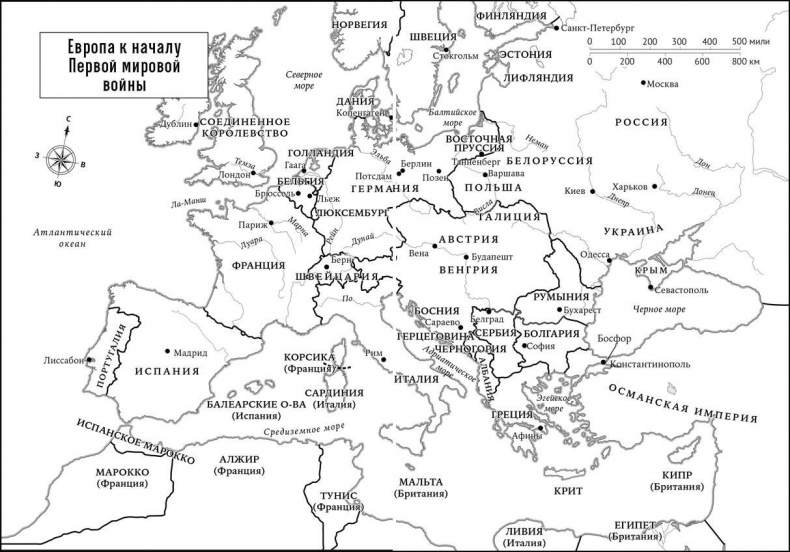 Краткая история Европы