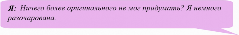 Иллюзия нашей войны. Часть первая. Острые фразы