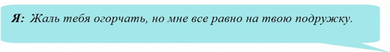 Иллюзия нашей войны. Часть первая. Острые фразы