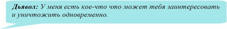 Иллюзия нашей войны. Часть первая. Острые фразы