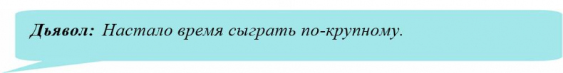 Иллюзия нашей войны. Часть первая. Острые фразы