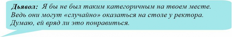 Иллюзия нашей войны. Часть первая. Острые фразы