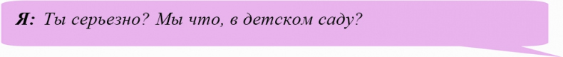 Иллюзия нашей войны. Часть первая. Острые фразы